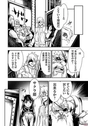 Shinju no Nectar Vol. 3