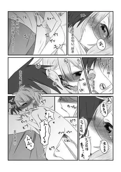 Sore wa amesu-sama ni kinshi sa rete imasu