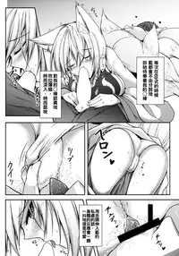 (Reitaisai 11) [Midorineko (Midori)] Mutsumigoto (Touhou Project) [Chinese] [oo君個人漢化]