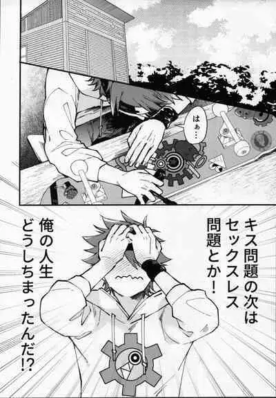 Rekikun wa etchi ga shitai!