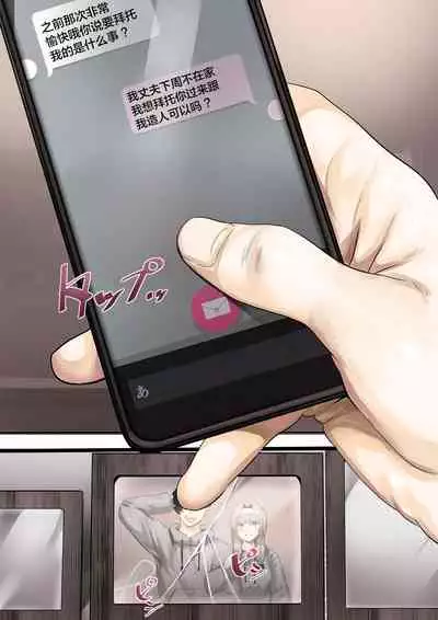 [Calm Atmosphere (Shinya)] Hitozuma no Watashi ga 