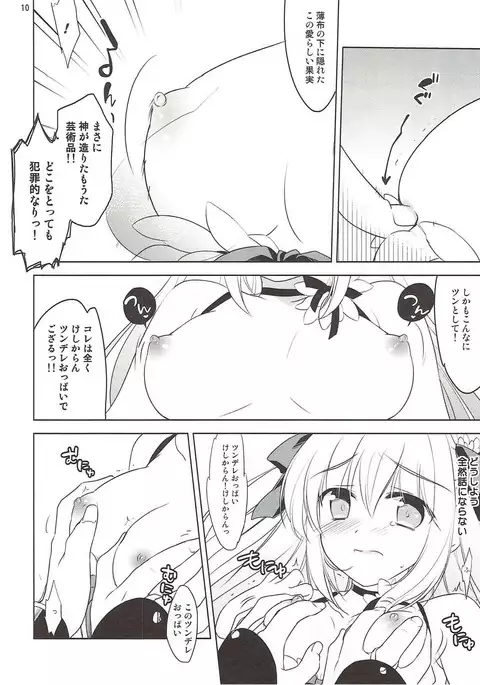 Wanderer-chan to Chokketsu Ninja