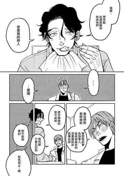 [Nola Obake] Yameru Toki mo, Sukoyakanaru Toki mo, | 无论疾病、还是健康 #4-6 + P站番外插图 + 番外合集1-3[Chinese] [Digital]