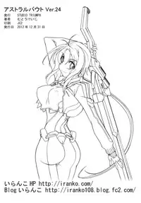 (C83) [STUDIO TRIUMPH (Mutou Keiji)] Astral Bout Ver.24 (Kyoukai Senjou no Horizon)