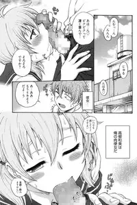 [Funabori Nariaki] Himitsu ni Shitene [Digital]