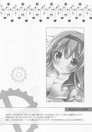 SANDAN LOG Kashima-chan Soushuuhen