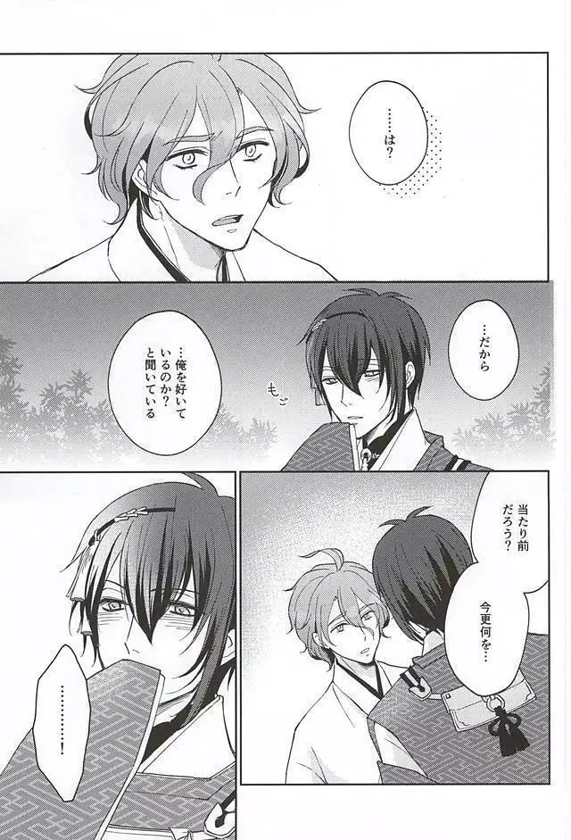 そして彼は欲望を知る