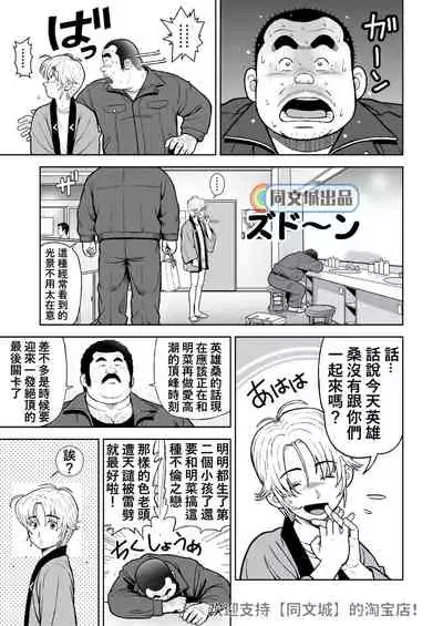 [Kujira] Kunoyu Juukyuuhatsume Aijin [Chinese] [Digital]