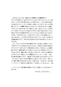 [D'ERLANGER (Yamazaki Show)] Intercourse VOLUME:2