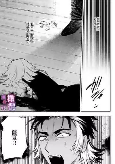 [Meboshi Shuri] Honou Sex Yasashiki Toshiue Ookami wa Shojo no Pheromone ni Yoishireru 01~03| 本能性欲 温柔年上狼沉醉于处女费洛蒙 01~03 [Chinese] [橄榄汉化组]