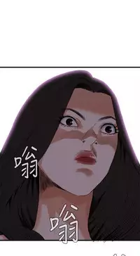 Take a Peek 偷窥 Ch.39~50 [Chinese]中文