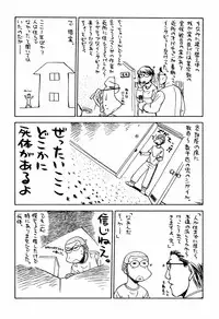 [甲冑娘(田丸浩史)] 最近のヒロシ。2