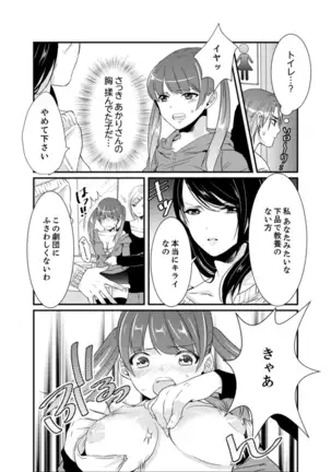 Cho ~tsu! Onna Dake no Gekidan de Ero Tenkai ga Yattekite… Majika!