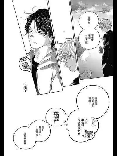 Bokura no Tsuzuki | 我们的后续 Ch. 1-5 + 加笔