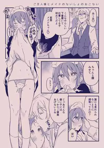 [カシオピュータ (豊音里ホヌ)] 江崎アヤメ羞恥心で魔力が出る