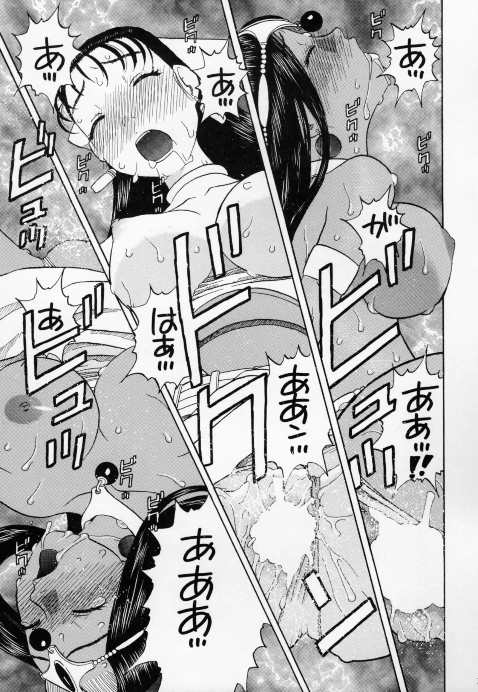 Minea Manya Basha no Tabi