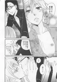 [Fuyusaka Koromo] Aigan Doutei