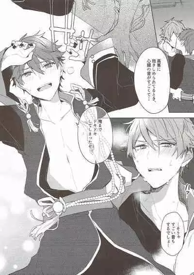 (C93) [MEOW (Kotori Aiko)] Yoru ni wa Himitsu (Ensemble Stars!)