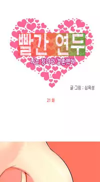 Hooker Ch.1-37 (English) (Ongoing)