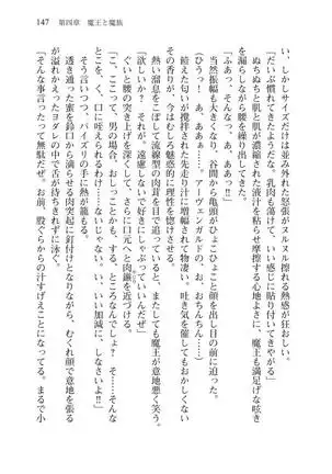 Tsuiteru Yuusha-sama!