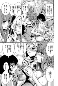 [Kihiru] Taneuma no Yakata