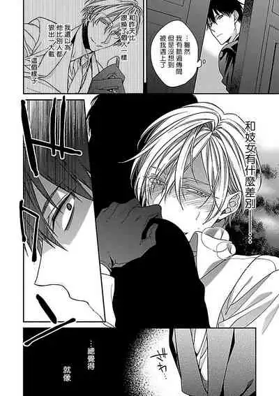 [Anthology] Gokuaku BL | 极恶BL 1-5 [Chinese] [拾荒者汉化组] [Digital] [Ongoing]