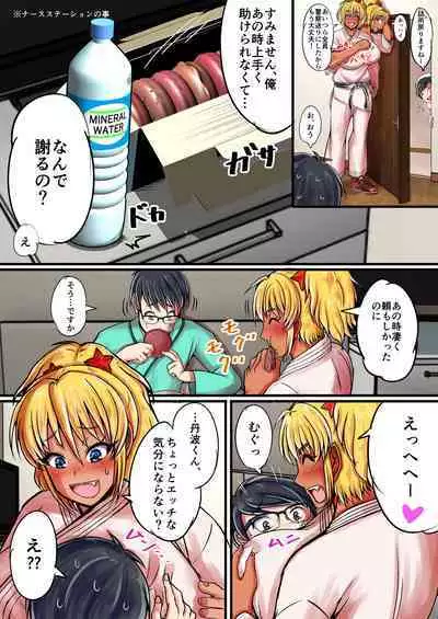 [瑠璃色特別室]陰キャ君が長身褐色金髪女子とHするまで頑張る話