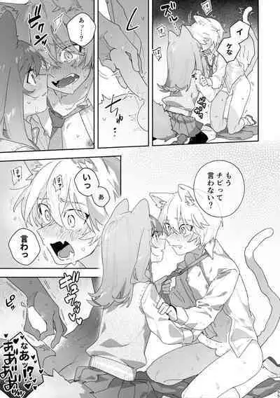 [pink carrot (usachanGET)] ♂ ga Uke. Neko-chan x Neko-kun [Digital]