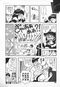 [Shiden Akira] Urufuchikku ni Onegai ♡ ➀ | WOLFTIC NI ONEGAI♡