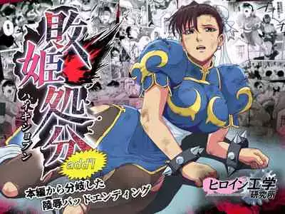 Haiki Shobun No.3 Fan Edit