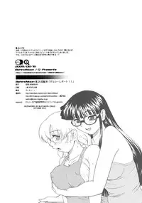 (C76) [Behind Moon (Q)] Dulce Report 11 [English] [SaHa] [Decensored]