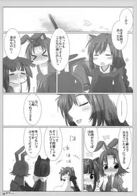 (C83) [Nac. (Tf)] Fuugetsuan no Are ya Sore (DOG DAYS)