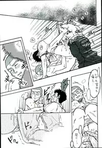 (C73) [Lie*800 (Shinohara Udzuki)] Tajimake no Muko (Ookiku Furikabutte)