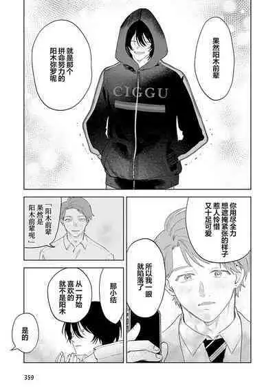 Senpai、Nakamisete 1｜前辈，看看里面 1