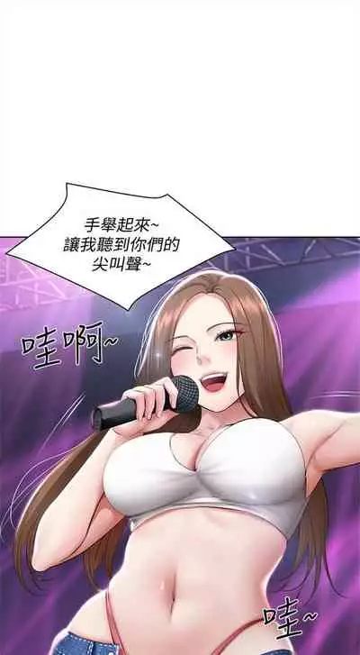 [嫌疑犯H & 金Zetta] 寄宿日記 1-85 官方中文（連載中）