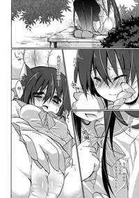 (C86) [Junkan (Sou)] Hitoribocchi no Kuroneko-san 2 [Chinese] [脸肿汉化组]