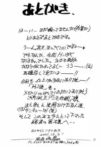 [EKAKIGOYA NOTESYSTEM (Nanjou Asuka)] KITSCH 17th Issue (Refine) (Sakura Taisen)