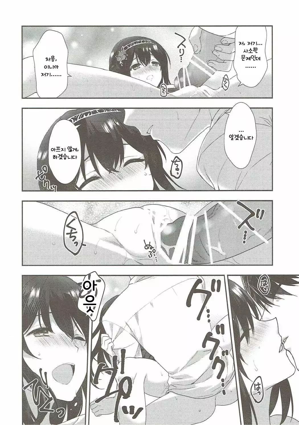 Sayonara Extra Virgin