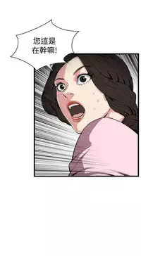 Take a peek 偷窥（61-62) [Chinese]中文