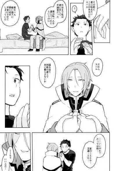 Tsui no Sekai ni Kimi to Futari