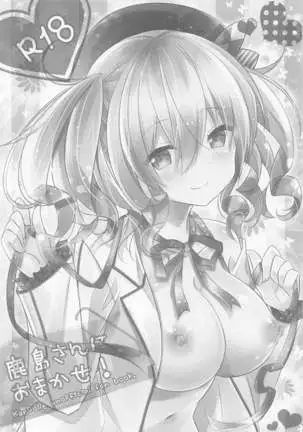 SANDAN LOG Kashima-chan Soushuuhen