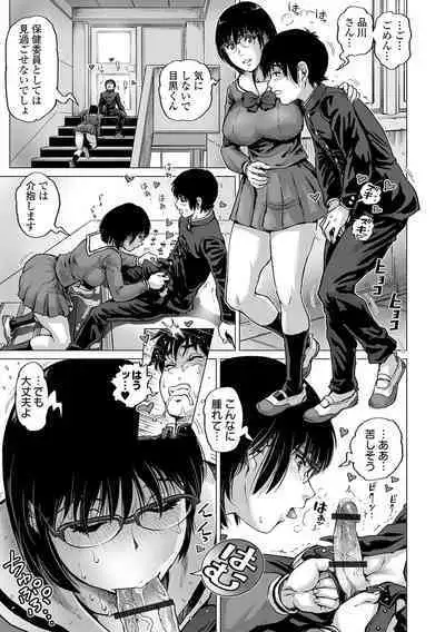 Sei no Yorokobi Sensei