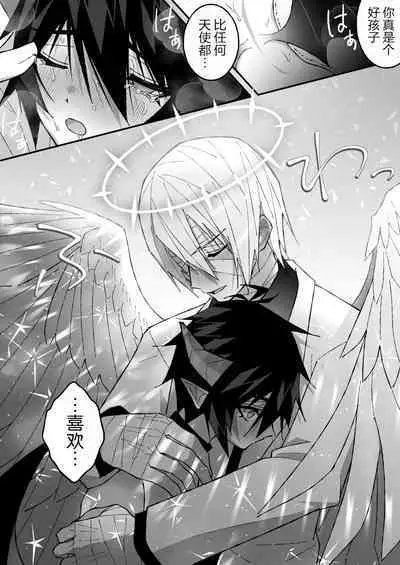 乳首ぬるぬる性感天罰