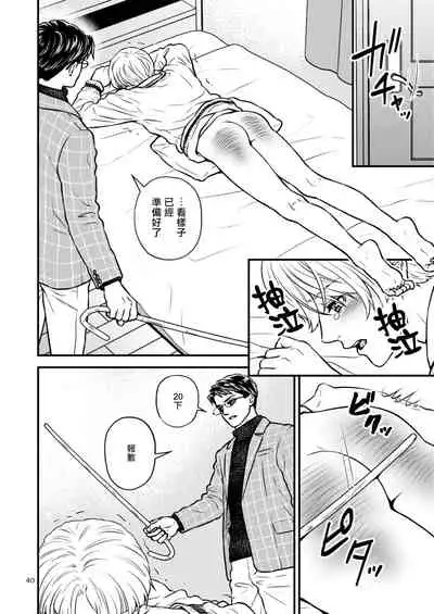 [Hoshiumerou (Hoshiume)] Discipline Spanking ~Oshiri Tataki de Tsumi o Aganau Sekai~ | Discipline Spanking~被打屁股赎罪的世界~ 2-3 [Chinese] [Digital]