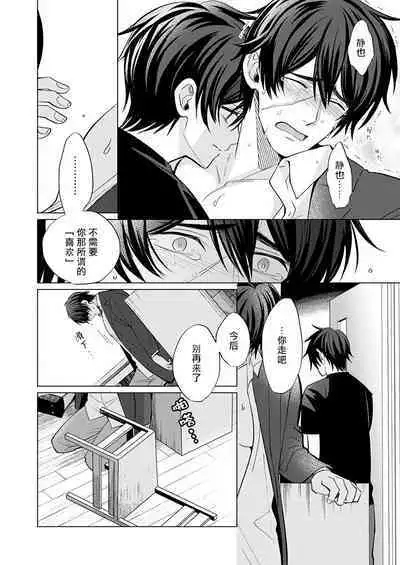 Torokeru Scarface | 逐渐融化的刀疤