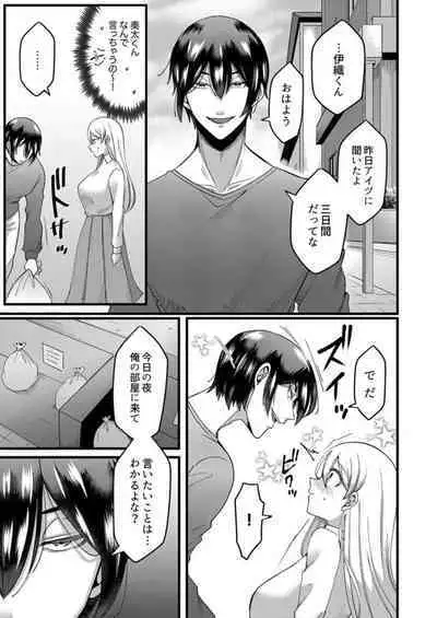 "Kyohiken Nante Nain da Yo" Danna no Shinyuu ni Netorareru Hitozuma