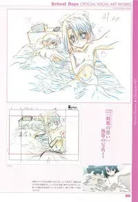 School Days Official Visual Art Works