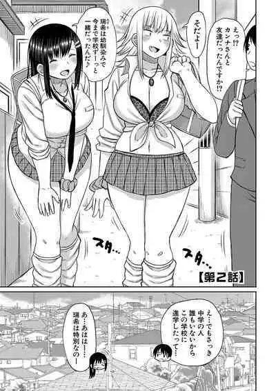 Kotoshi kara Kyougaku no Gakkou ni Nyuugaku shitara Otoko ga Boku dake datta