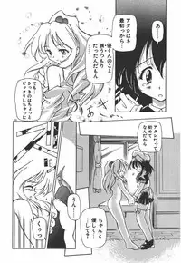 [Yasui Hirosato] Onnanoko wa Mahou wo Tsukau