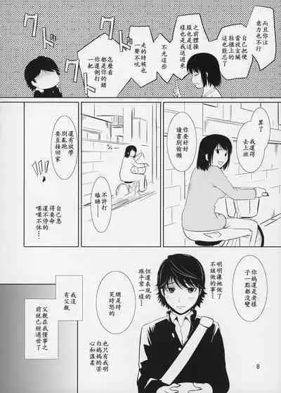 Boketsu o Horu 14【母系戰士出品·新貪生行者漢化·萌夢星君發佈】